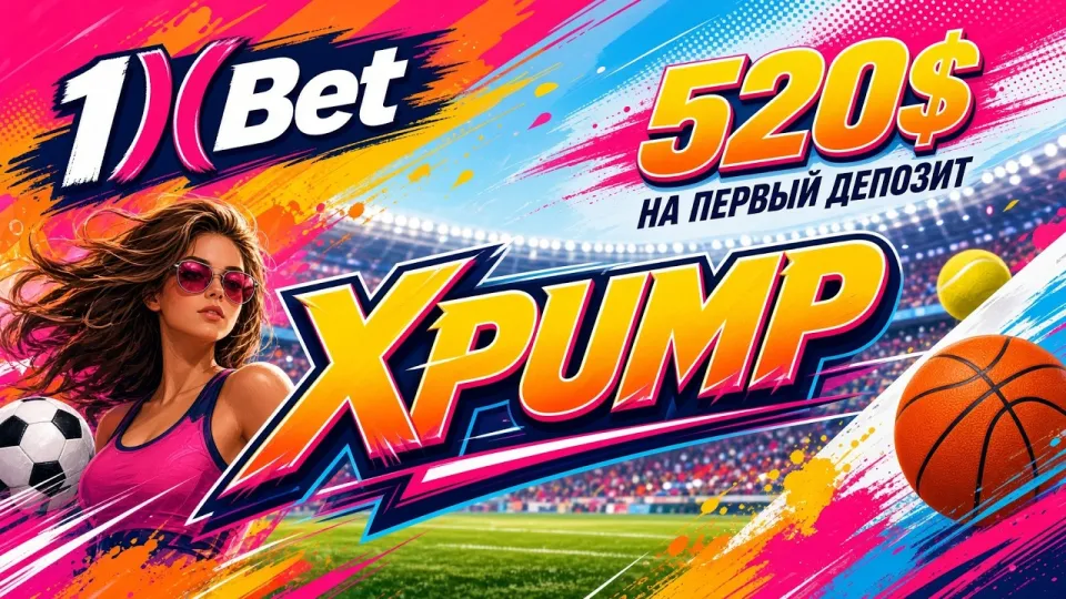 Промокод 1XBET XPUMP в 2026 году